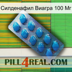 Силденафил Виагра 100 Мг viagra1